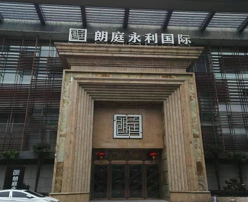 苏州朗庭永利KTV消费