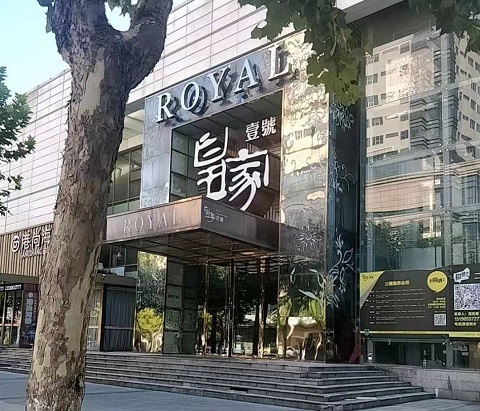 苏州皇家壹号KTV消费价格点评