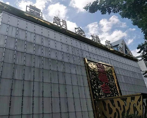 皇朝会KTV消费口碑点评